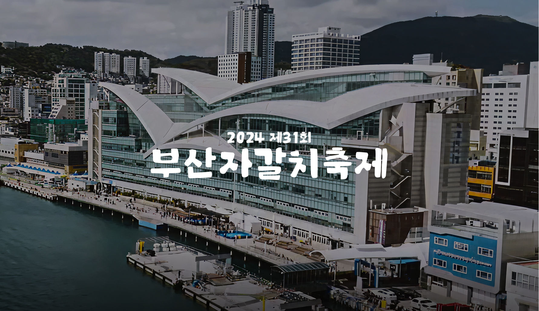 오이소! 보이소! 사이소! 썸네일