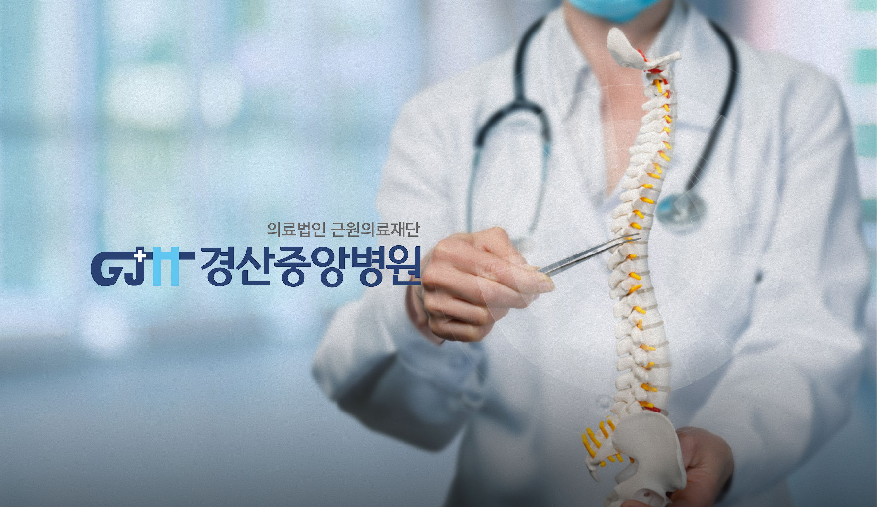 환자와 가족 모두가 신뢰할 수 있는 의료 서비스 썸네일